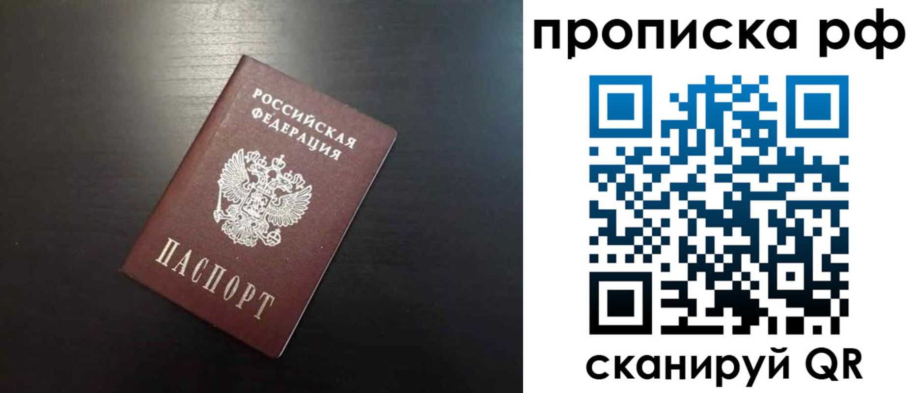 временная регистрация 2025 в Полярном
