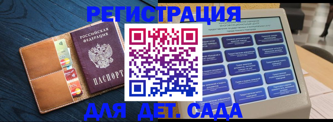 временная регистрация купить в Полярном