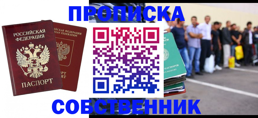 временная регистрация для всех в Полярном