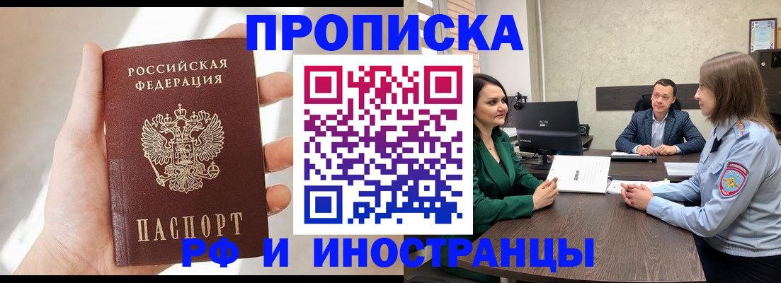 временная регистрация поиск в Полярном